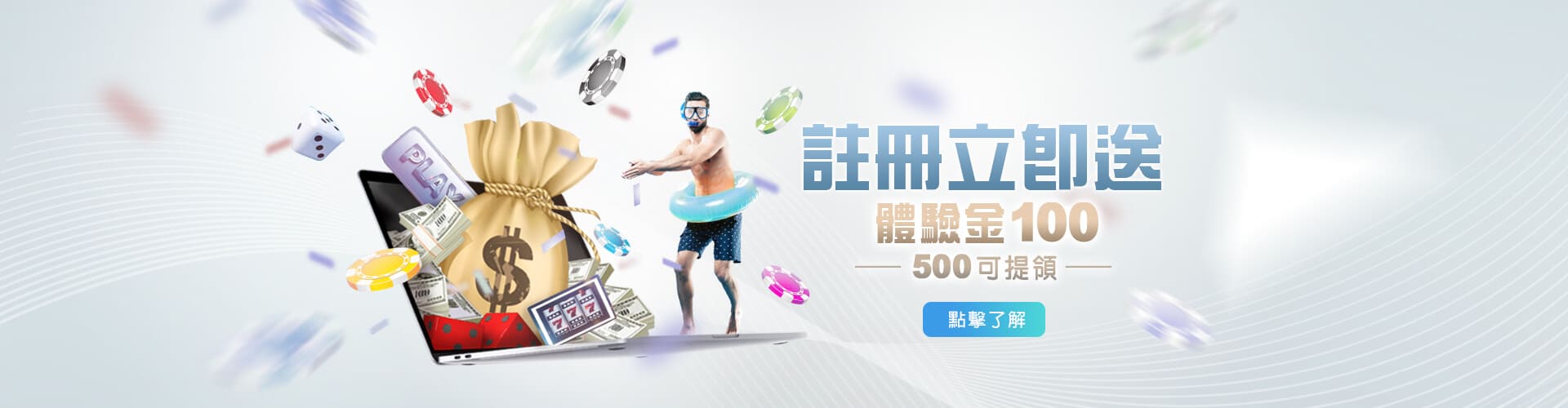 RG富遊娛樂城註冊送100優惠