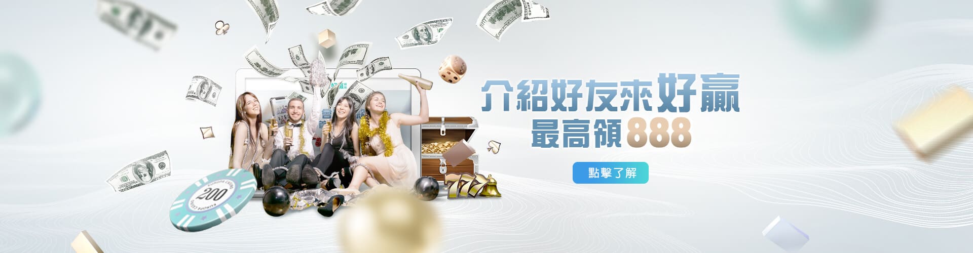 RG富遊娛樂城介紹好友送888